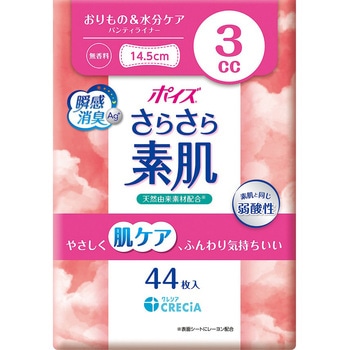 ポイズ さらさら素肌 パンティライナー 日本製紙クレシア