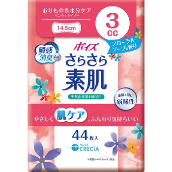 ポイズ さらさら素肌 パンティライナー 日本製紙クレシア