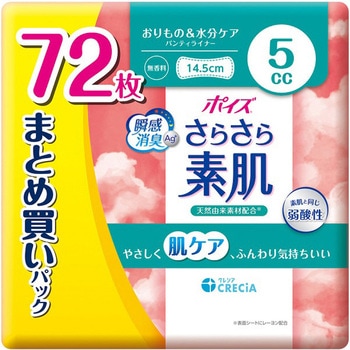 ポイズ さらさら素肌 パンティライナー 日本製紙クレシア