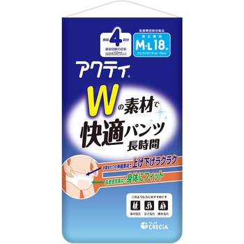 アクティ Wの素材で快適パンツ 長時間 日本製紙クレシア