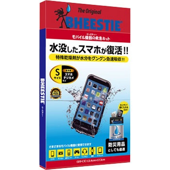 Bhs 93ts モバイル機器の救急キット Bheestie Landport Bhs 93ts 1個 通販モノタロウ