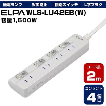 スイッチ付タップ 電源タップ 難燃性ABS樹脂 L型プラグ スイッチ付き 個別LEDスイッチランプ 上挿し ELPA