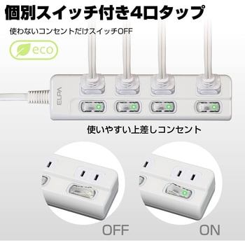 スイッチ付タップ 電源タップ 難燃性ABS樹脂 L型プラグ スイッチ付き 個別LEDスイッチランプ 上挿し ELPA
