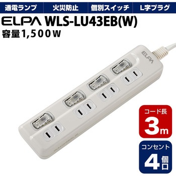 スイッチ付タップ 電源タップ 難燃性ABS樹脂 L型プラグ スイッチ付き 個別LEDスイッチランプ 上挿し ELPA
