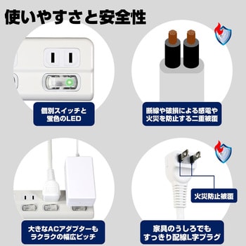 WLS-LU62EB(W) スイッチ付タップ 電源タップ 難燃性ABS樹脂 L型プラグ