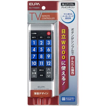 RC-TV008HI 地デジテレビかんたんリモコン 日立・ウー専用 1個 ELPA 【通販モノタロウ】