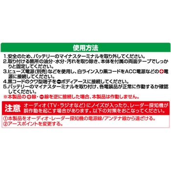 USB電源ポート エーモン