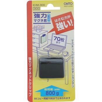 強力マグネ君 オート