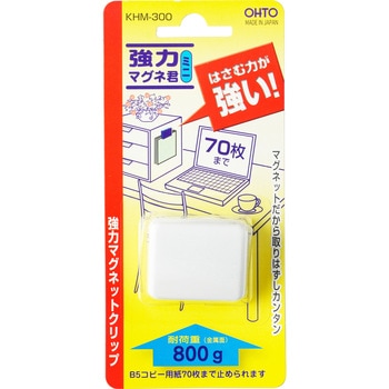 強力マグネ君 オート
