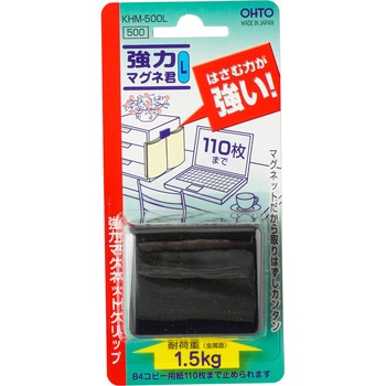 強力マグネ君 オート