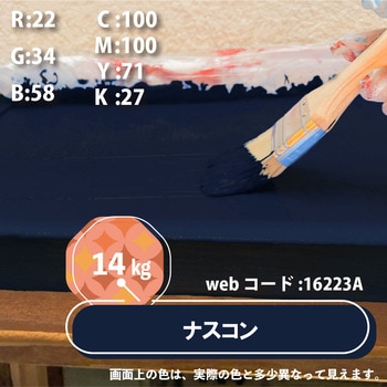 油性シリコン遮熱屋根用 油性屋根用塗料 (つやあり) カンペハピオ