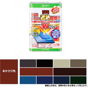 油性シリコン遮熱屋根用 油性屋根用塗料 (つやあり) カンペハピオ