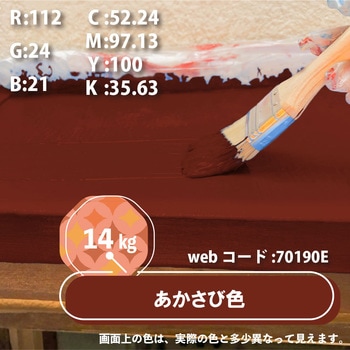 油性シリコン遮熱屋根用 油性屋根用塗料 (つやあり) カンペハピオ