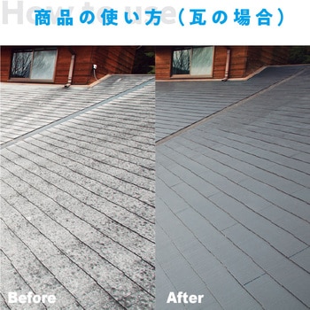水性シリコン遮熱屋根用 専用下塗り剤 (つやけし)