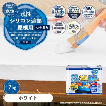 水性シリコン遮熱屋根用 水性屋根用塗料 (つやあり) カンペハピオ
