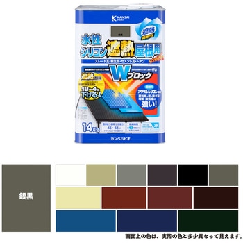 水性シリコン遮熱屋根用 水性屋根用塗料 (つやあり) カンペハピオ