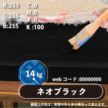 水性シリコン遮熱屋根用 水性屋根用塗料 (つやあり) カンペハピオ