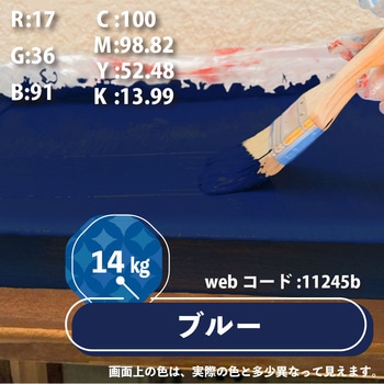 水性シリコン遮熱屋根用 水性屋根用塗料 (つやあり) カンペハピオ