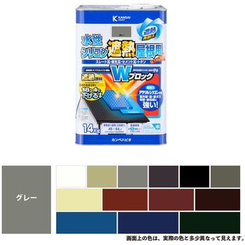 水性シリコン遮熱屋根用 水性屋根用塗料 (つやあり) カンペハピオ