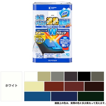 水性シリコン遮熱屋根用 水性屋根用塗料 (つやあり) カンペハピオ