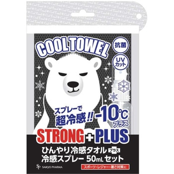 クールタオルしろくまストロングプラス サイキョウ・ファーマ