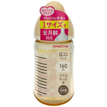 ChuChu マルチフィット広口タイプ プラスチック製ほ乳びん ジェクス