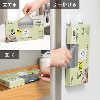 IRAZU専用袋 ダイセルファインケム