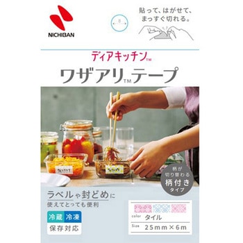 ディアキッチン ワザアリテープ ニチバン