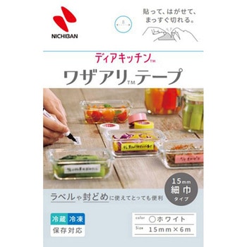 ディアキッチン ワザアリテープ ニチバン