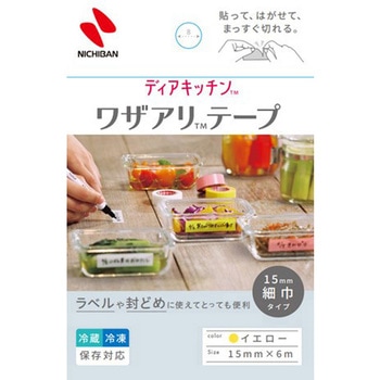 ディアキッチン ワザアリテープ ニチバン
