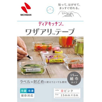 ディアキッチン ワザアリテープ ニチバン