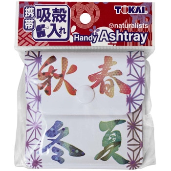 ナチュラリスト 携帯吸い殻入れ 東海