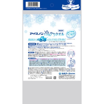 アイスノン 冷んやりタオル - アイスノン