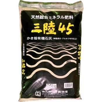 三陸45 北興物産