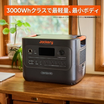 Jackery ポータブル電源 3000 New(容量3072Wh/定格出力3000W) Jackery(ジャクリ)