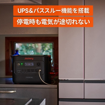 Jackery ポータブル電源 3000 New(容量3072Wh/定格出力3000W) Jackery(ジャクリ)