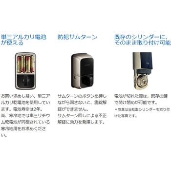 暗証番号式玄関錠 edロックConnect-1 アルファ