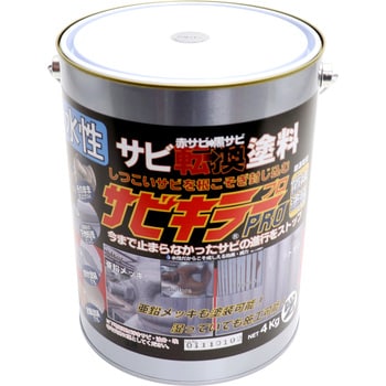859016 サビキラーPRO 1缶(4kg) BAN-ZI 【通販サイトMonotaRO】