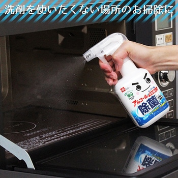 除菌の激落ちくん LEC(レック)