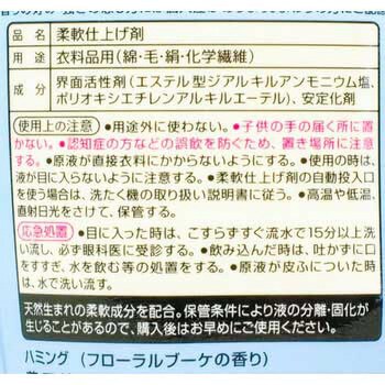 ハミング 花王