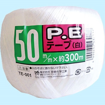 PEテープ 宮島化学工業