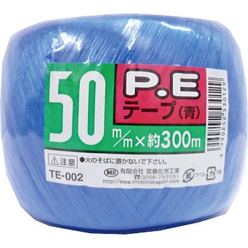 PEテープ 宮島化学工業
