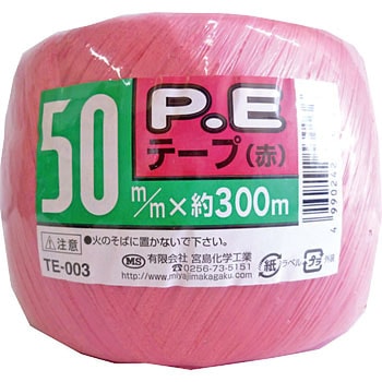 PEテープ 宮島化学工業