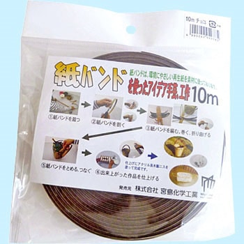 紙バンド 宮島化学工業
