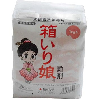 箱入り娘 粒剤 1袋(1kg) 住友化学 【通販モノタロウ】