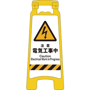 JISハンディスタンドサイン グリーンクロス