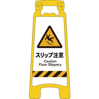 JISハンディスタンドサイン グリーンクロス