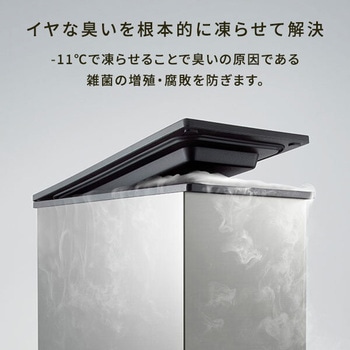 冷やすゴミ箱 CLEAN BOX サンカ