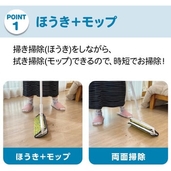 魔法のほうきモップ マルエヌ