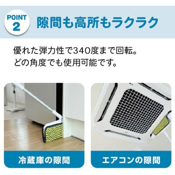 魔法のほうきモップ マルエヌ